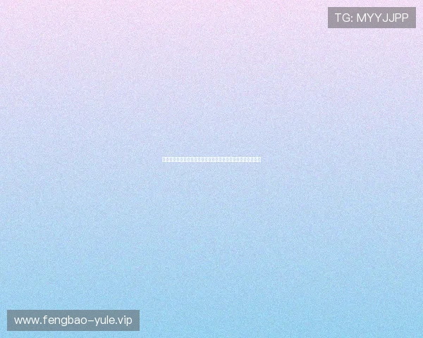 丽波真人测试为世界杯运动员体能状态提供科学评估与优化方案